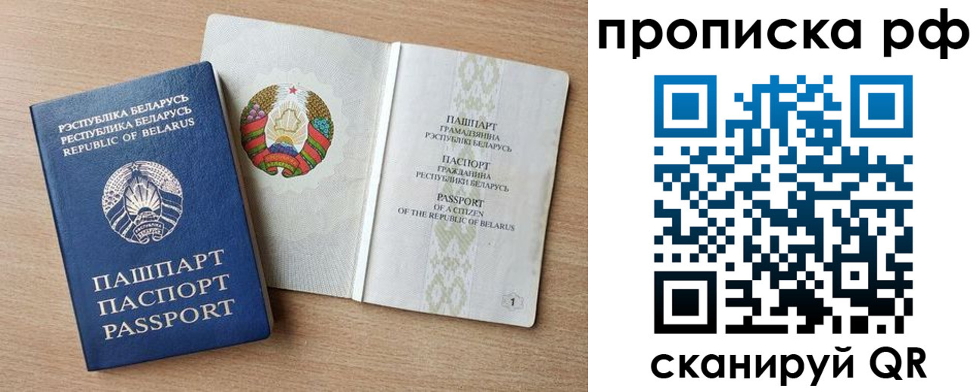прописка для работы в Ярославской области