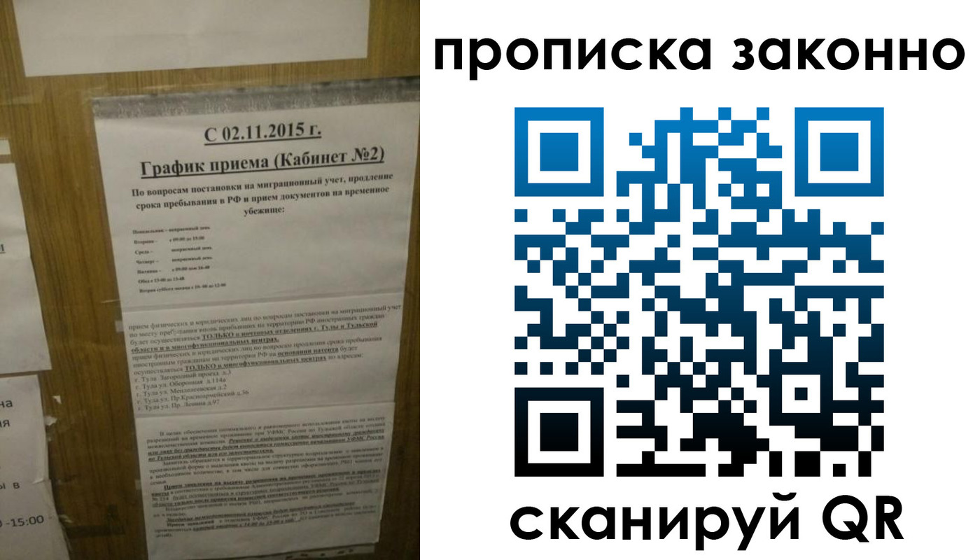 временная регистрация в квартире в Ярославской области